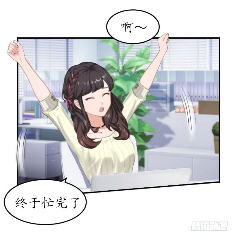 总裁的助理角色漫画,第10话 醉酒1图