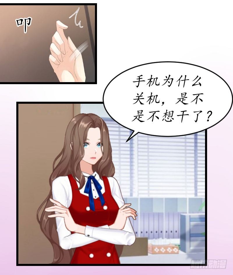 总裁的助理角色漫画,第3话 出院2图