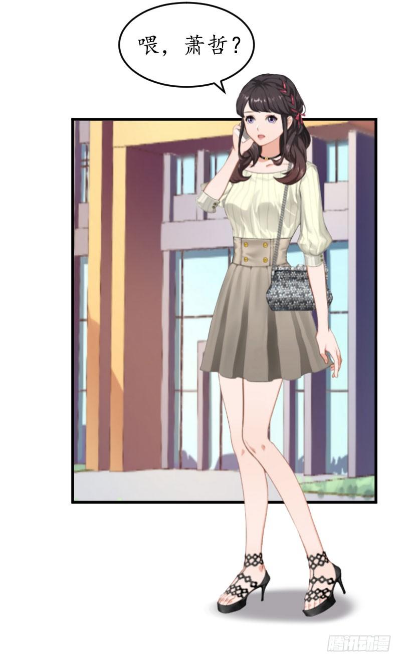 总裁的助理角色漫画,第7话 攀上高富帅1图