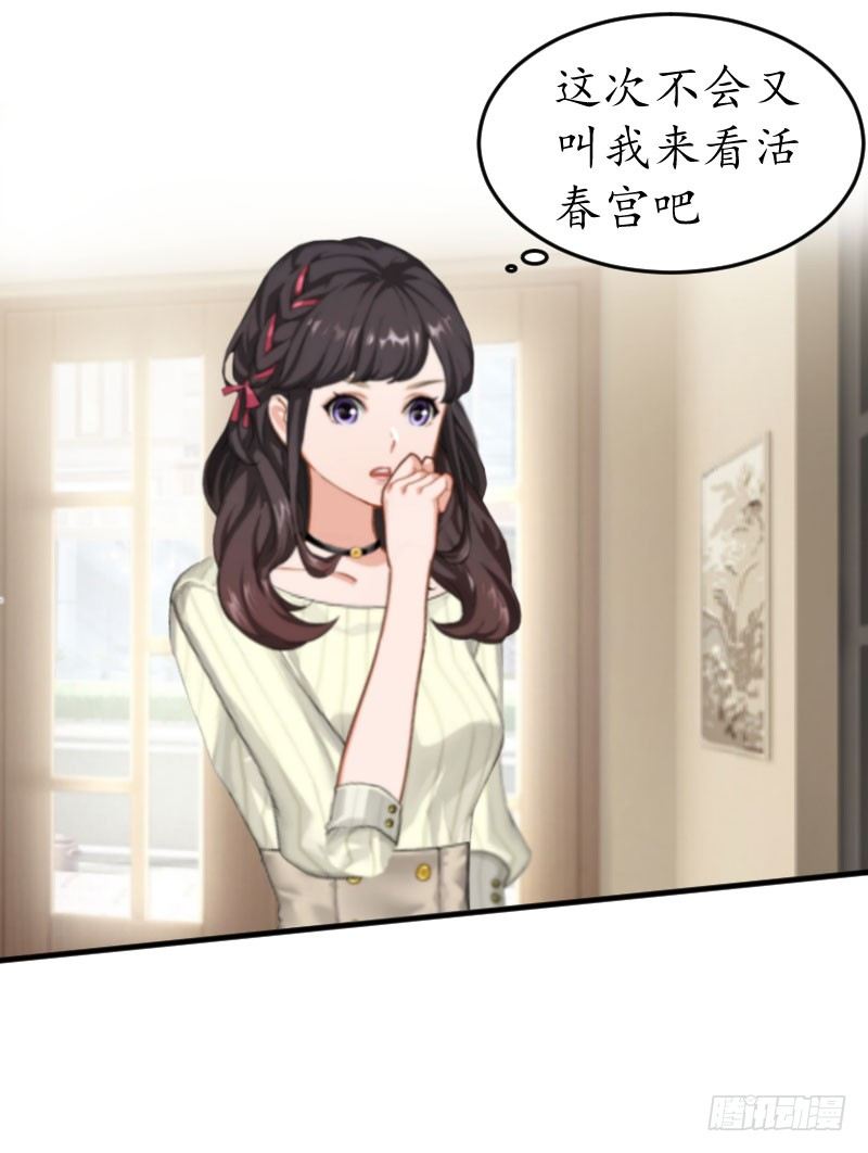 总裁的助理角色漫画,第10话 醉酒2图