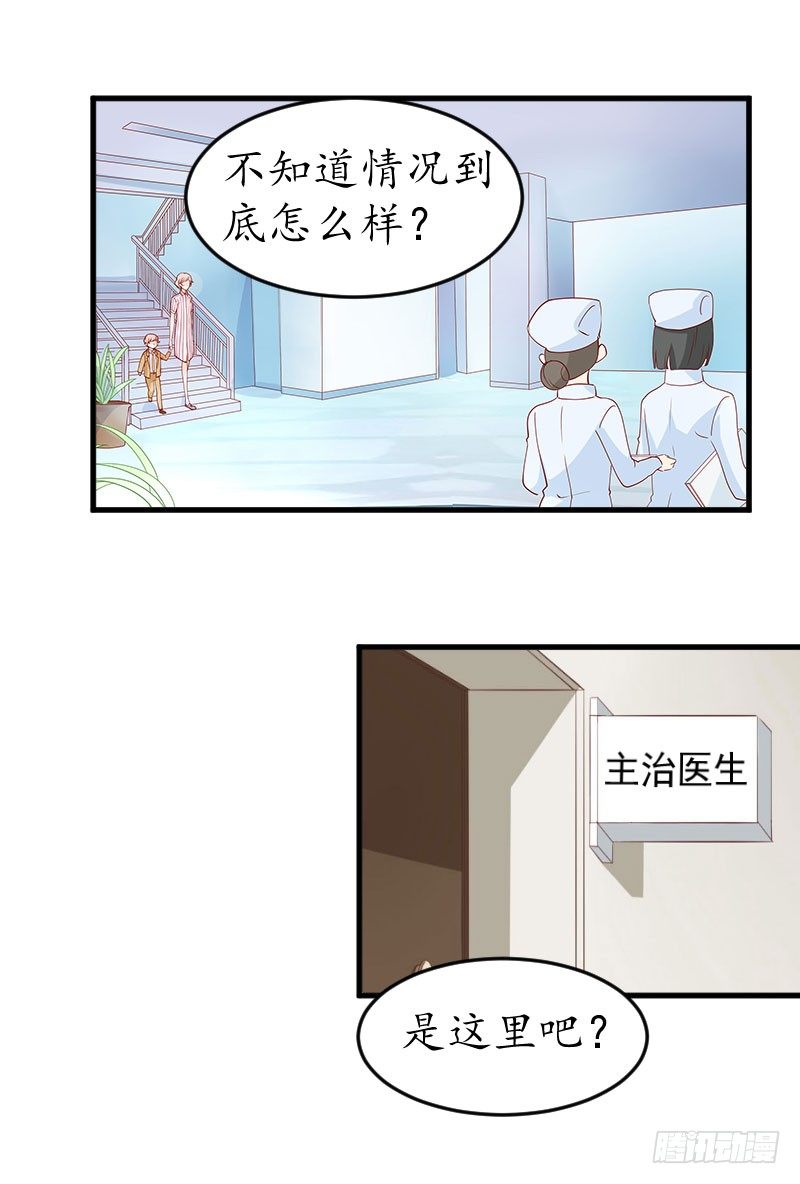 总裁的助理角色漫画,第12话 一百万1图