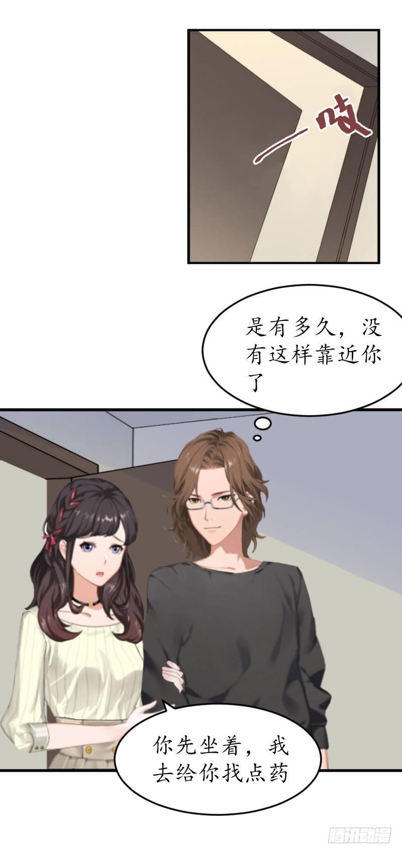 总裁的助理角色漫画,第6话 阴晴不定的男人1图