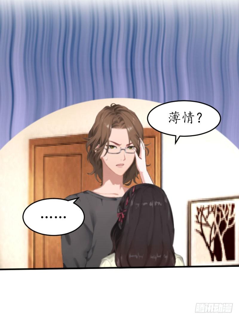 总裁的助理角色漫画,第10话 醉酒1图