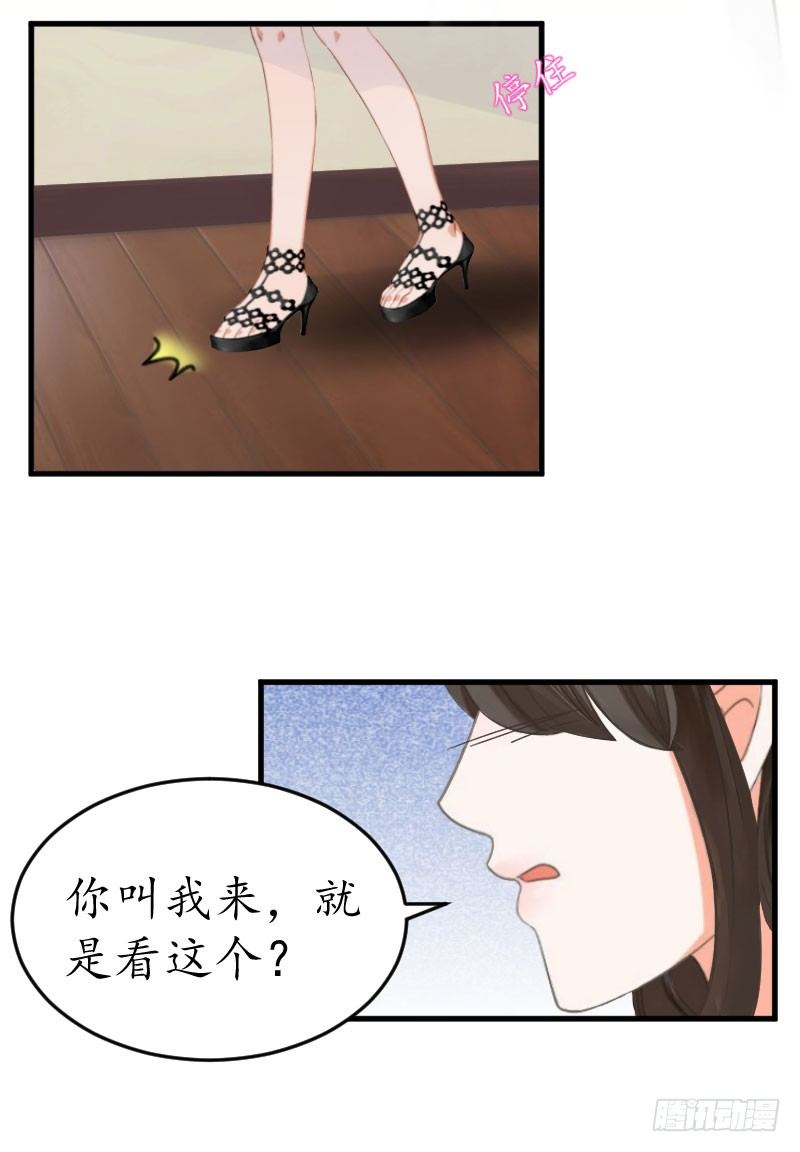 总裁的助理角色漫画,第5话 今晚在这过夜2图