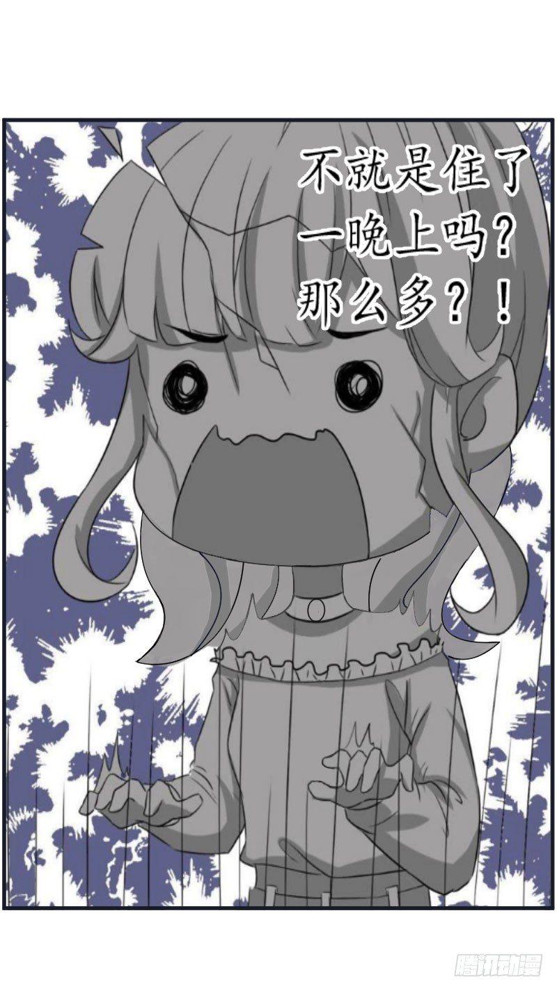 总裁的助理角色漫画,第4话 我的人2图