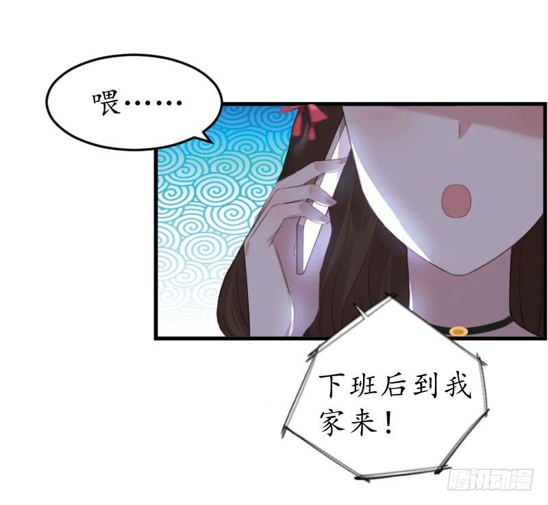 总裁的助理角色漫画,第10话 醉酒1图
