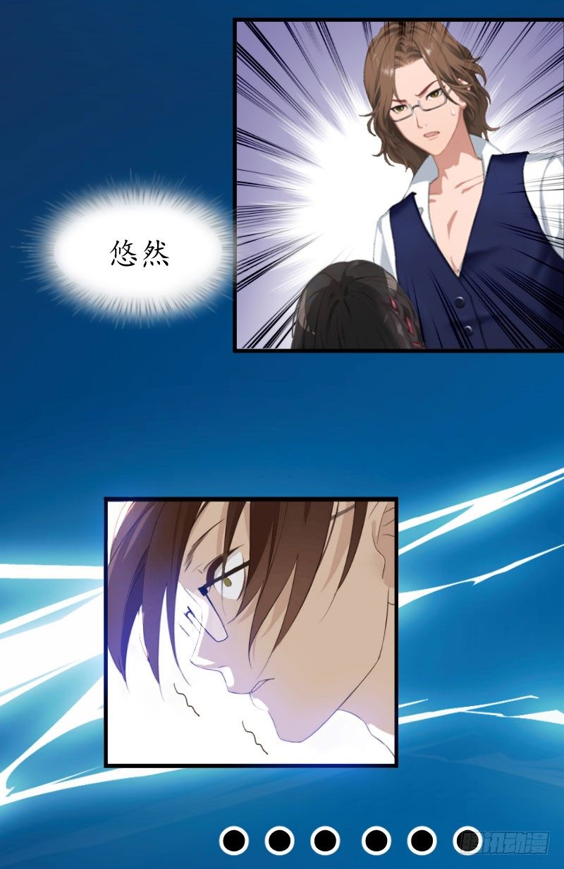 总裁的助理角色漫画,第8话 昏迷2图