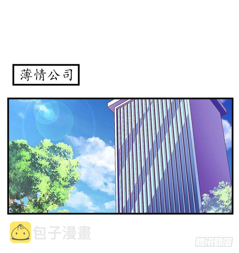 总裁的助理角色漫画,第13话 一点不含糊1图