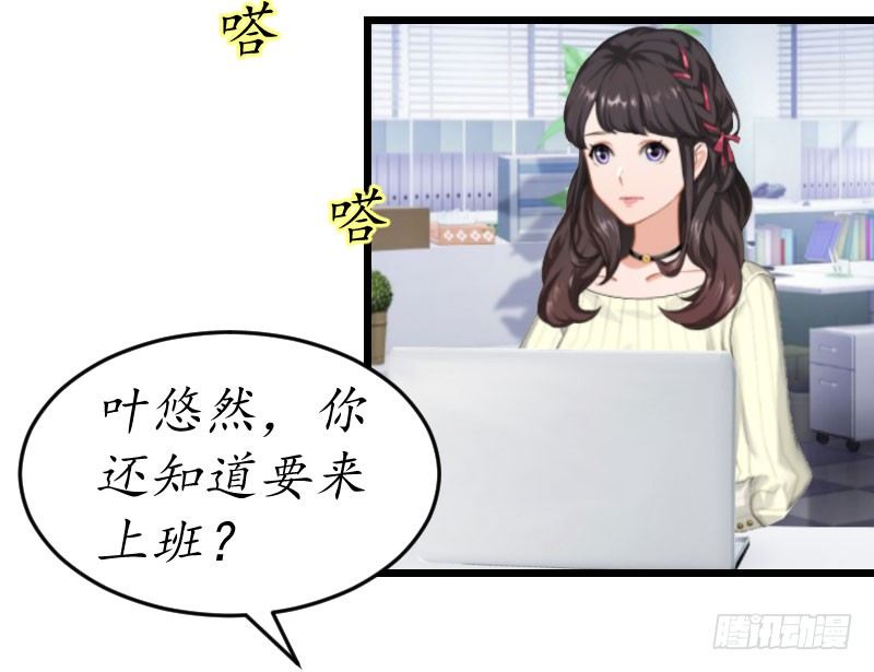 总裁的助理角色漫画,第3话 出院1图