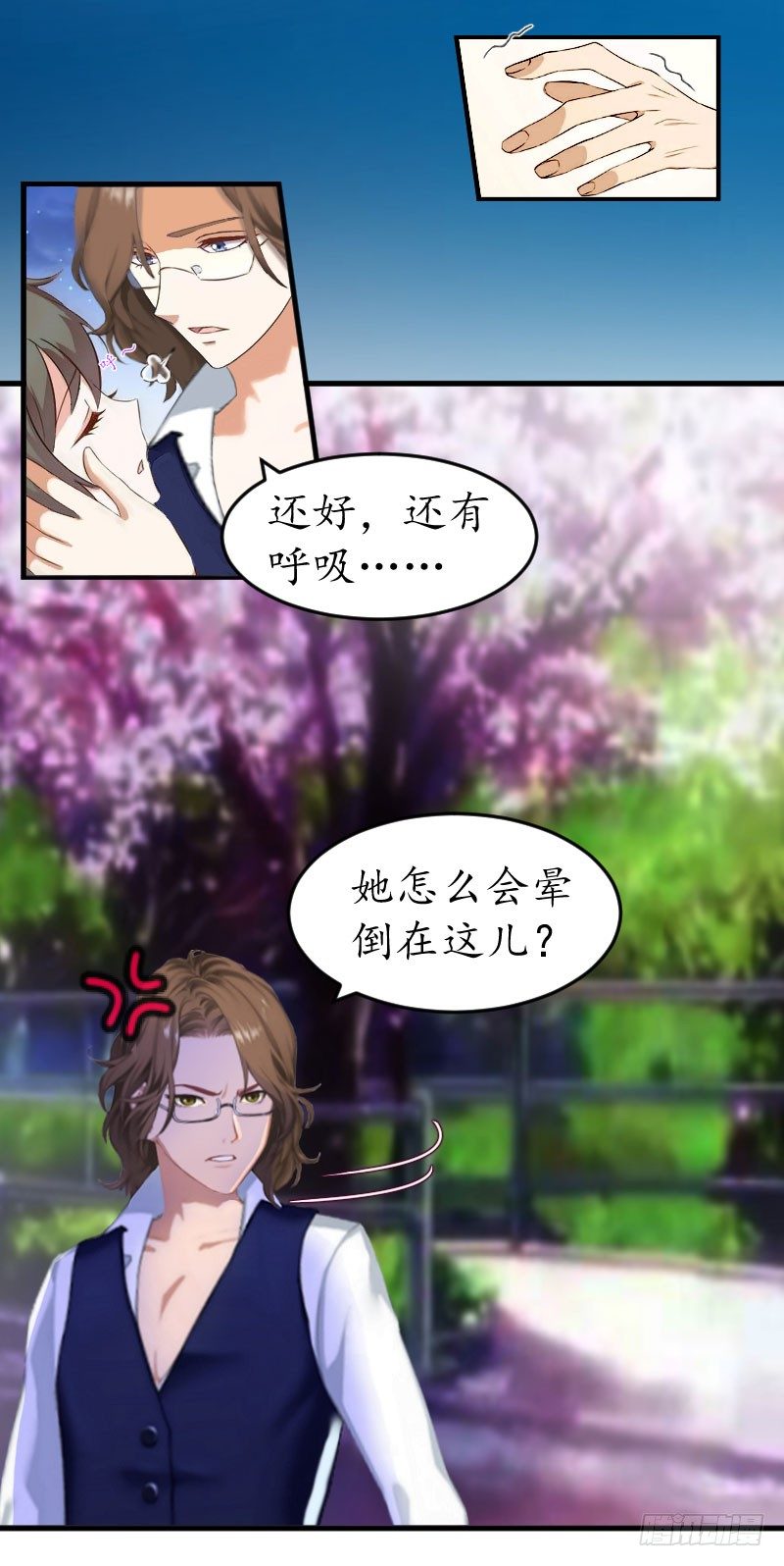总裁的助理角色漫画,第8话 昏迷1图