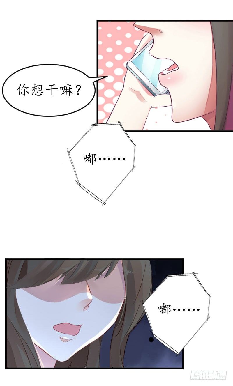 总裁的助理角色漫画,第5话 今晚在这过夜2图