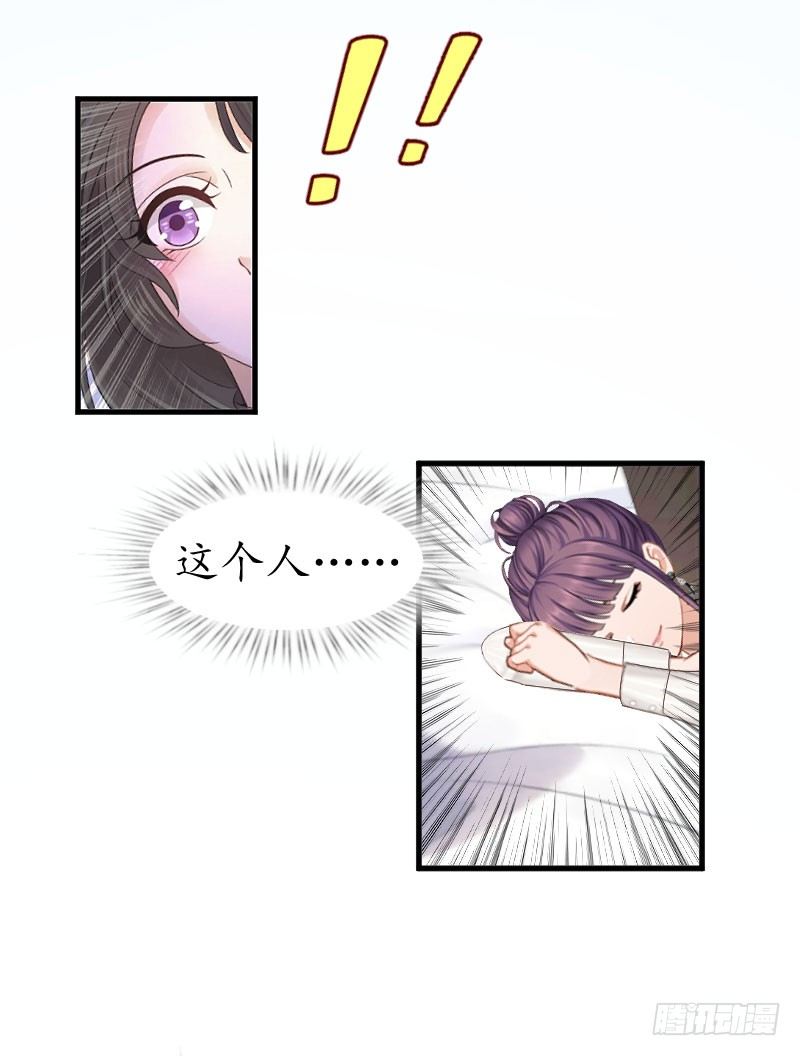 总裁的助理角色漫画,第9话 薄夫人2图