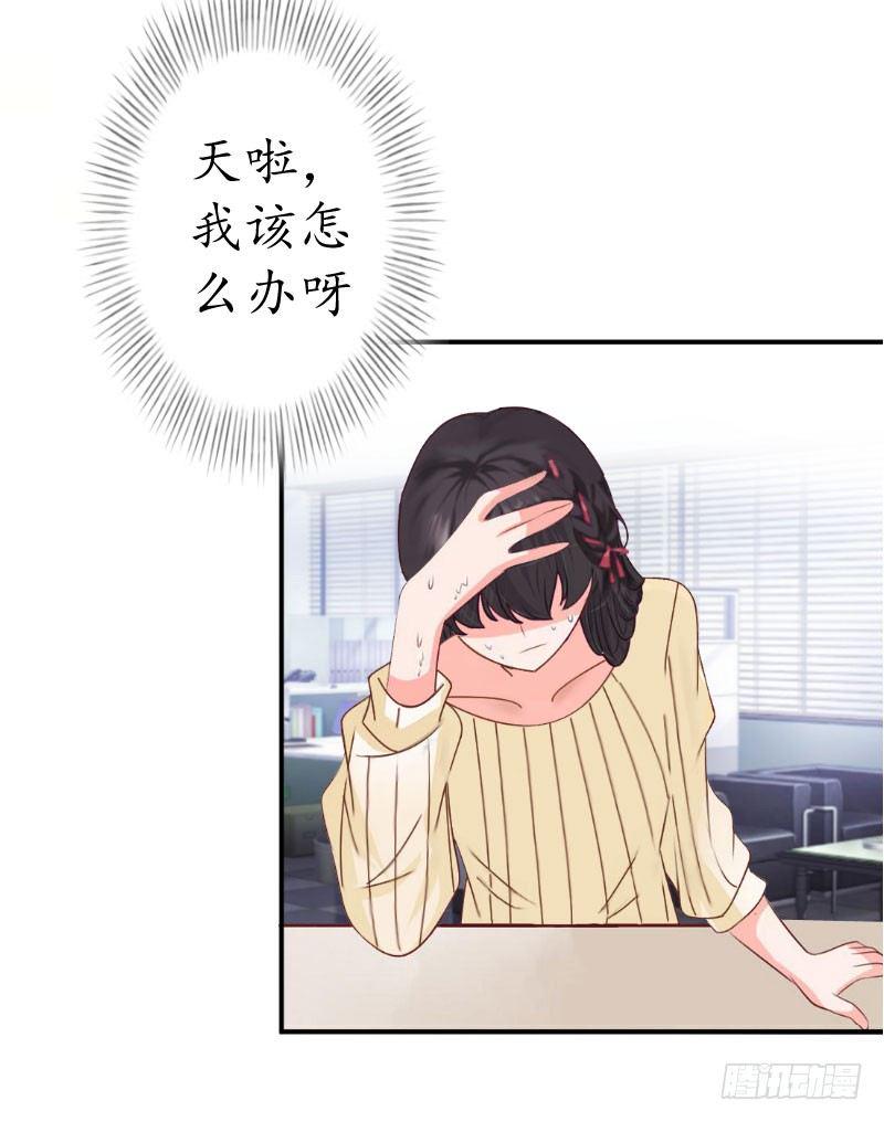 总裁的助理角色漫画,第4话 我的人1图