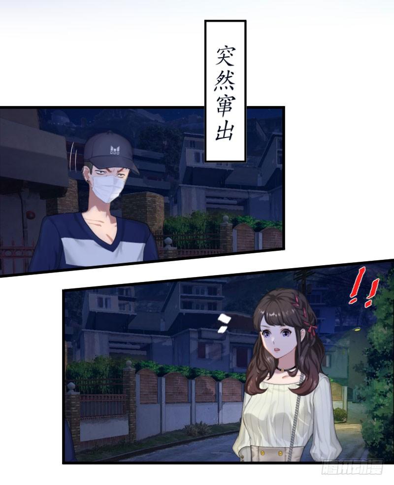 总裁的助理角色漫画,第1话 惊恐一夜1图
