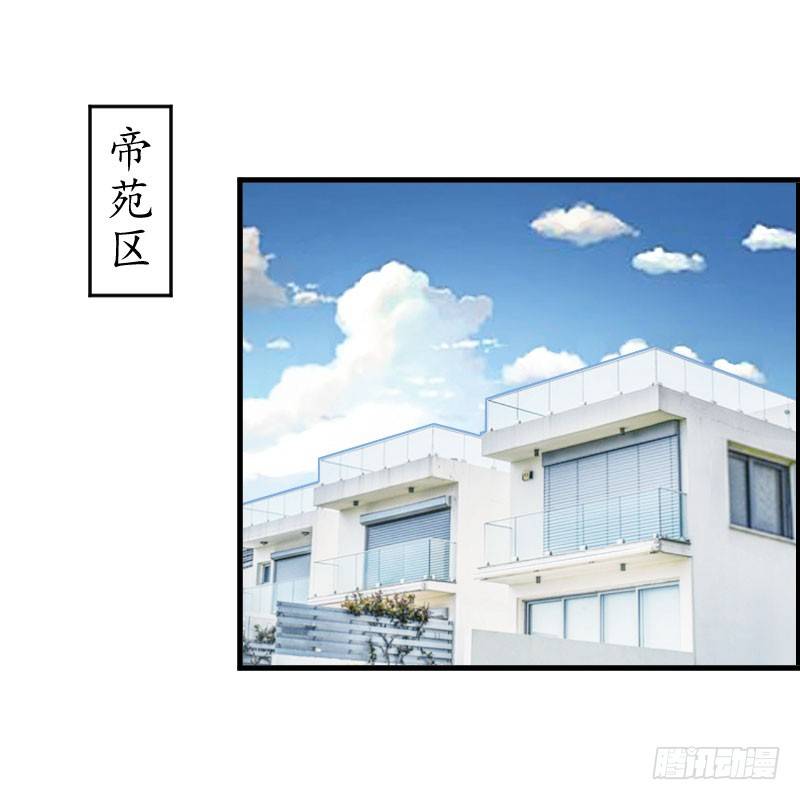 总裁的助理角色漫画,第5话 今晚在这过夜1图