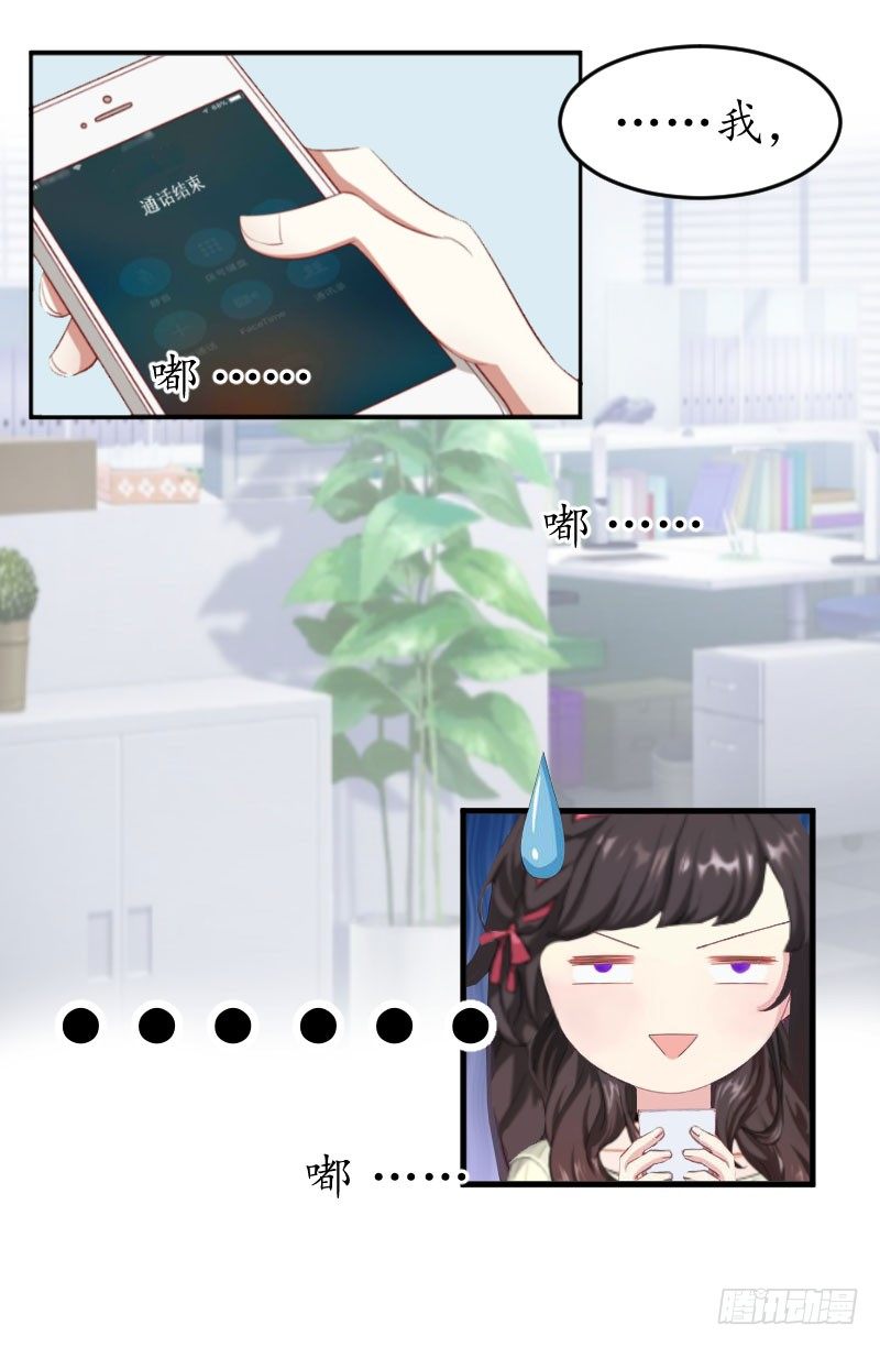 总裁的助理角色漫画,第10话 醉酒2图