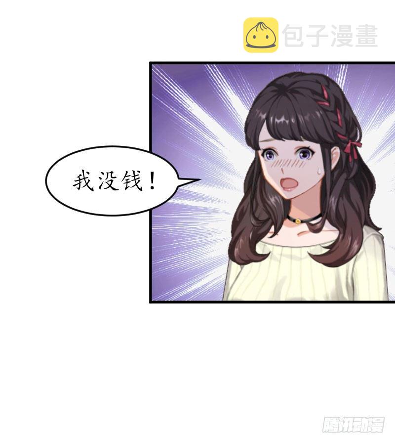 总裁的助理角色漫画,第4话 我的人1图