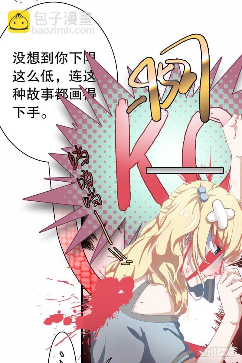 你成功引起了我的注意怎么回漫画,2：有些勇气需要自己给1图