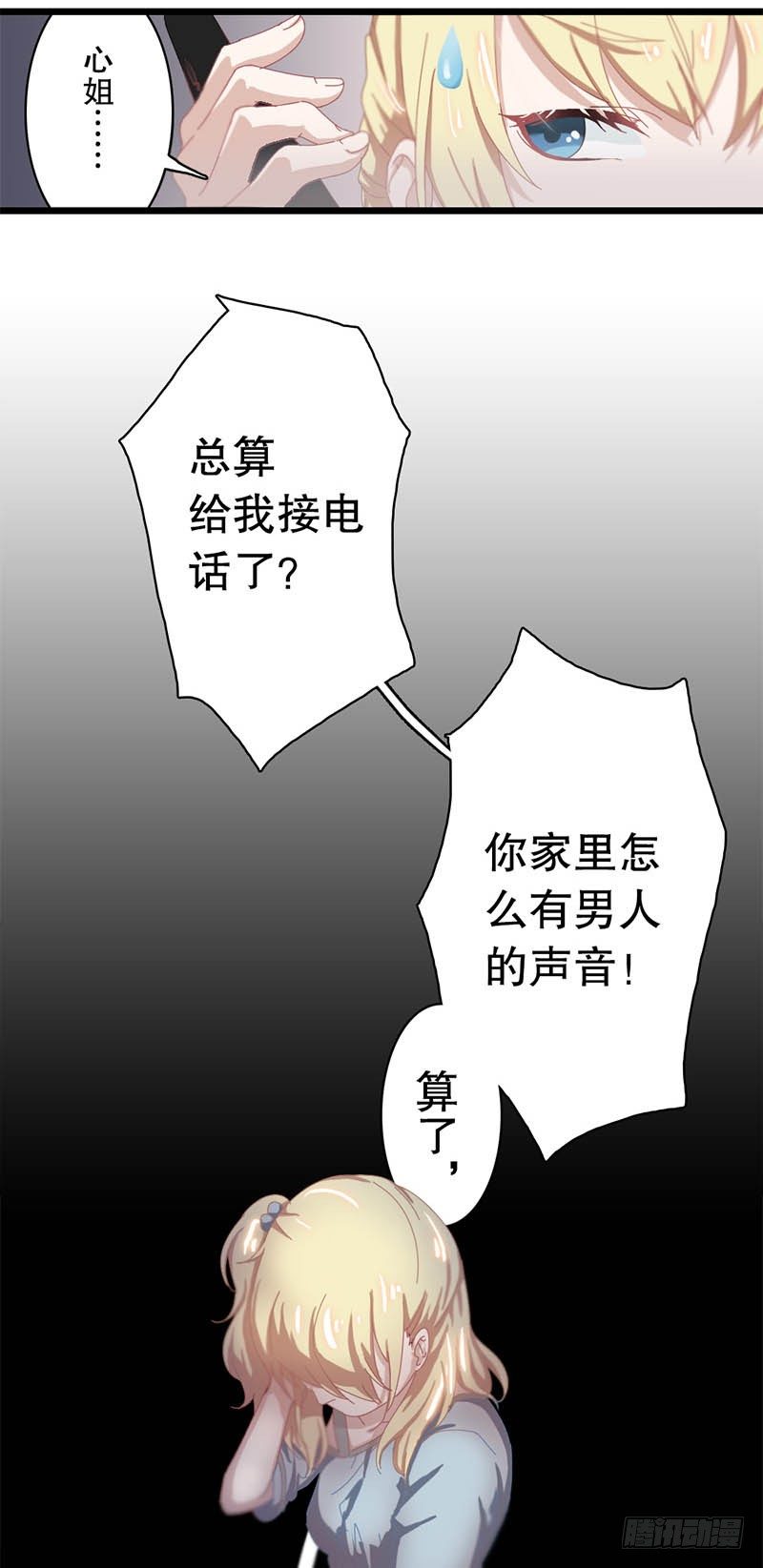 你成功引起了我的注意怎么回漫画,2：有些勇气需要自己给2图