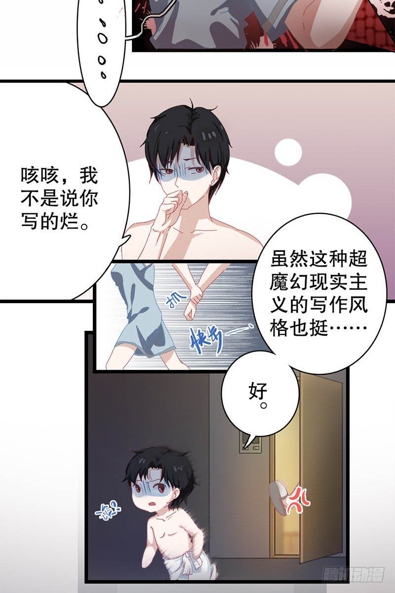 你成功引起了我的注意怎么回漫画,2：有些勇气需要自己给2图