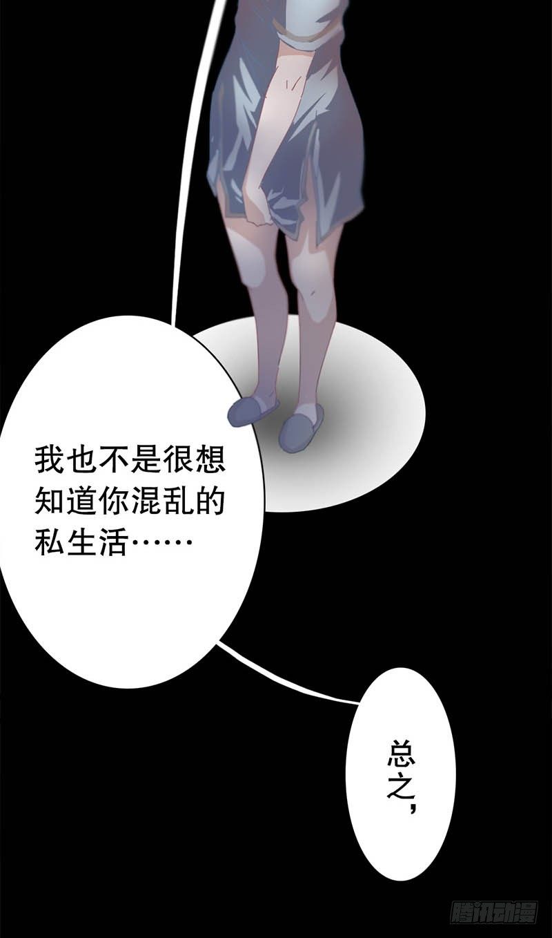 你成功引起了我的注意怎么回漫画,2：有些勇气需要自己给1图