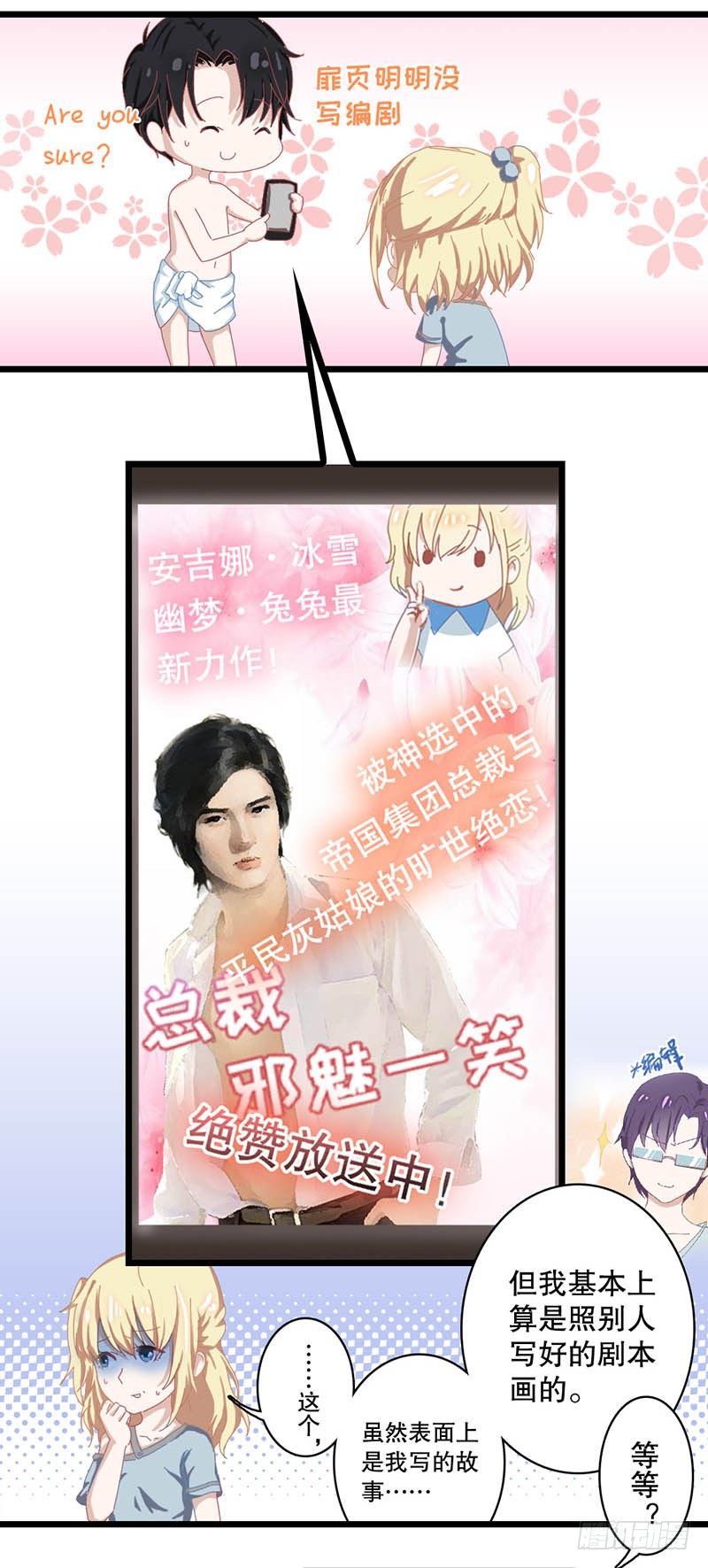 你成功引起了我的注意怎么回漫画,2：有些勇气需要自己给1图