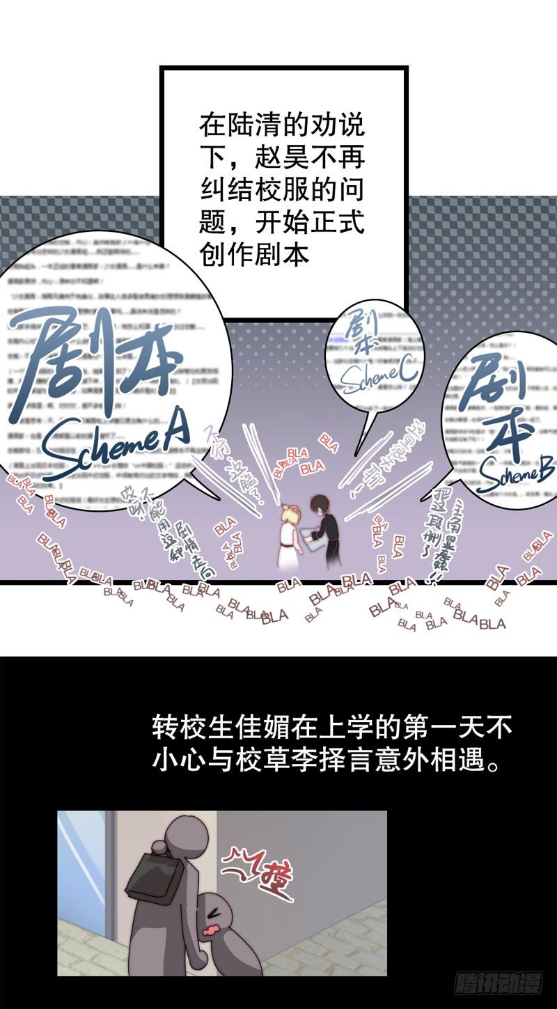 你成功引起了我的注意是哪个英雄的台词漫画,到底什么才是少女漫啊？（下）1图