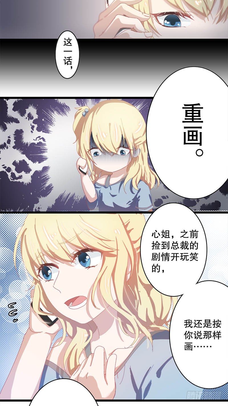 你成功引起了我的注意怎么回漫画,2：有些勇气需要自己给2图