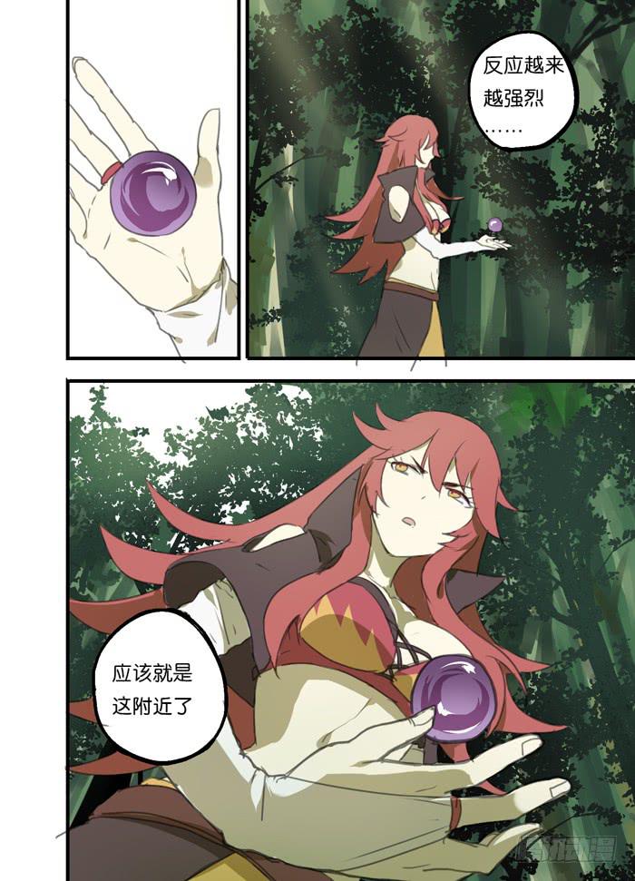 百亿魔法士漫画,009-对战蚁蜂2图