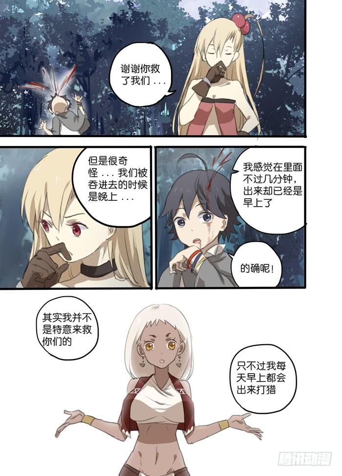 百亿魔法士漫画,005-黑皮少女1图
