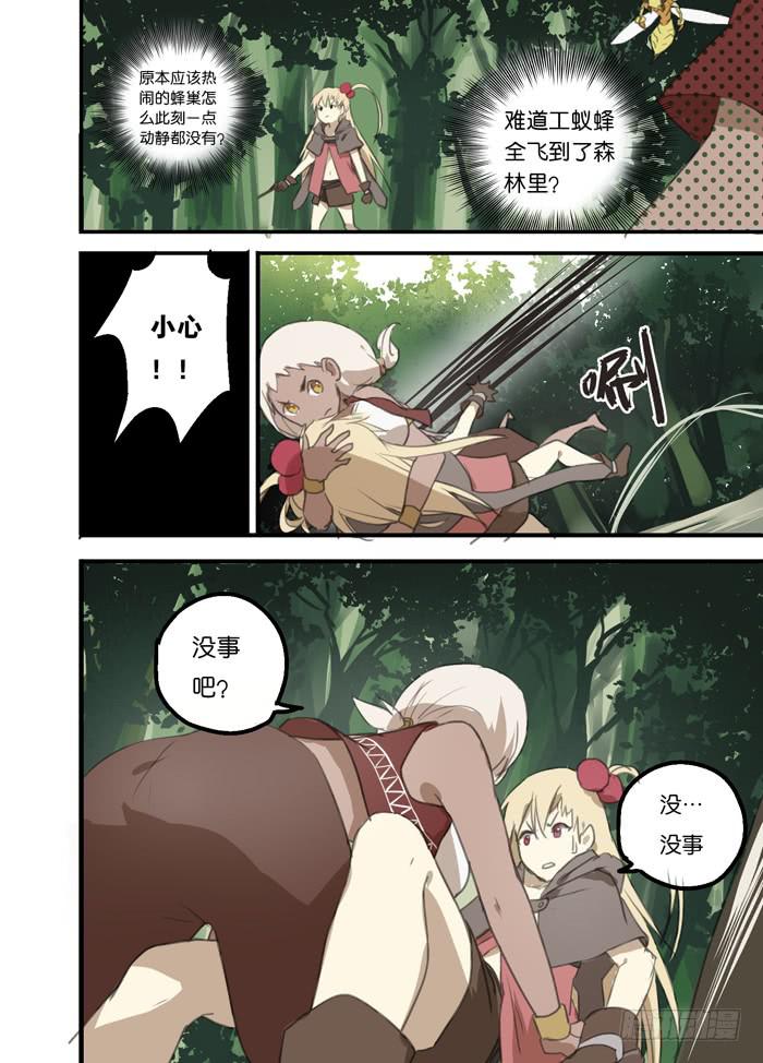 百亿魔法士漫画,009-对战蚁蜂2图