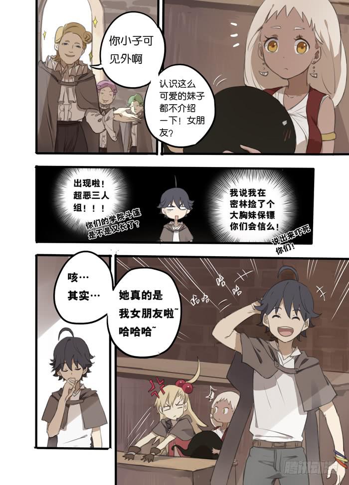 百亿魔法士漫画,006-学院校长2图