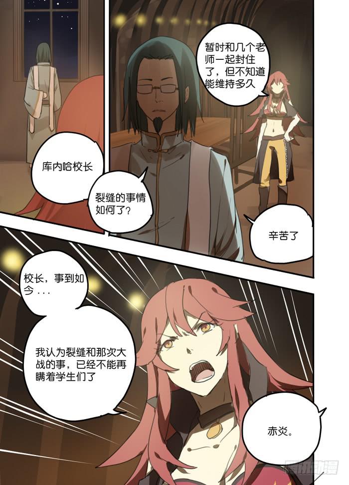 百亿魔法士漫画,012-大门开启2图