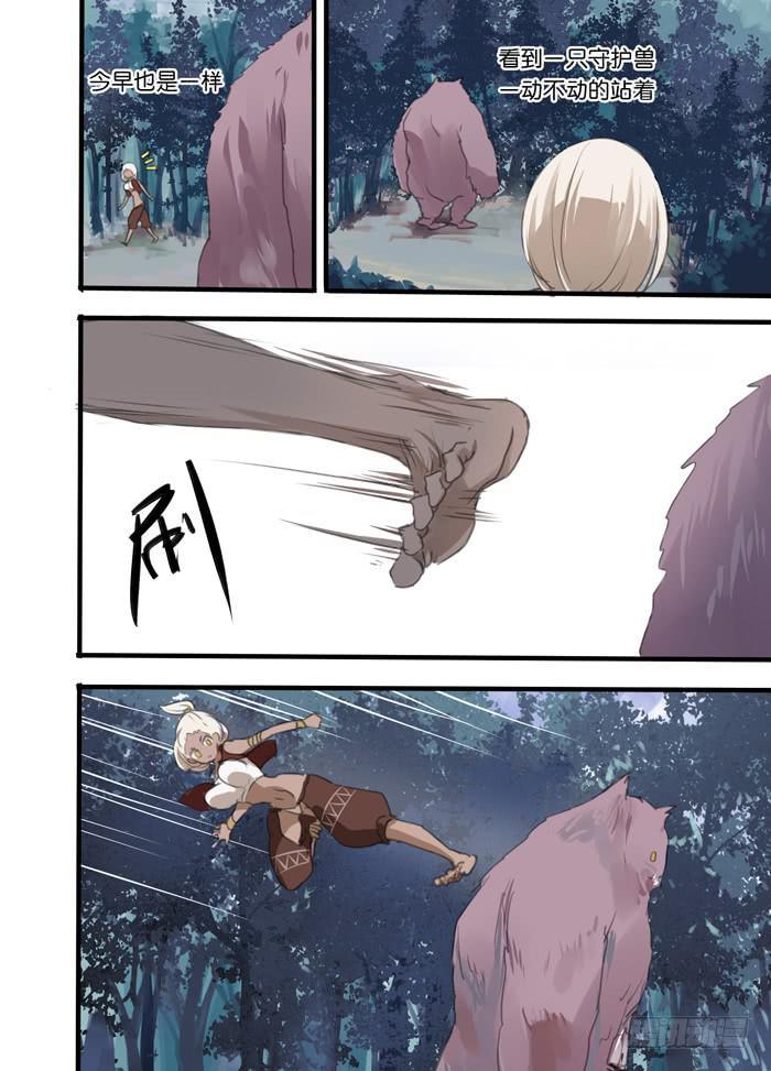 百亿魔法士漫画,005-黑皮少女2图