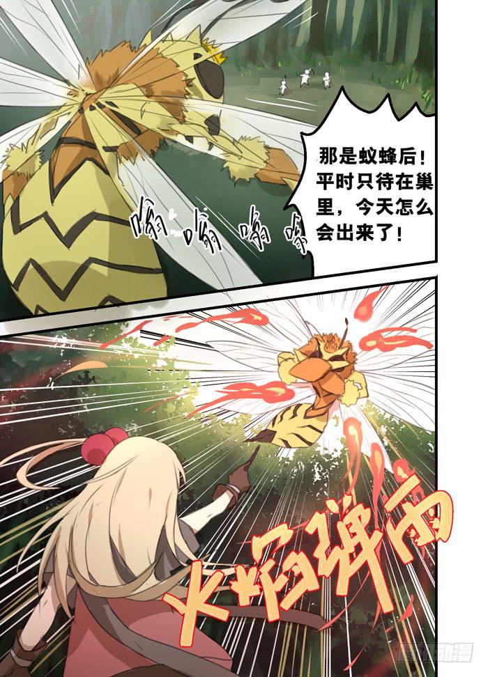 百亿魔法士漫画,10-裂缝重现1图