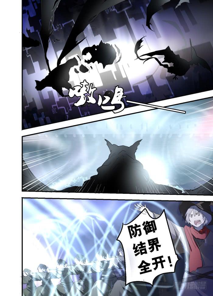 百亿魔法士漫画,014-危机四伏2图