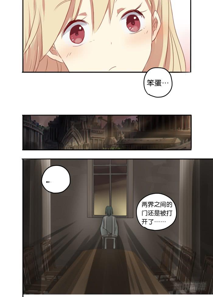 百亿魔法士漫画,011-危机四伏1图