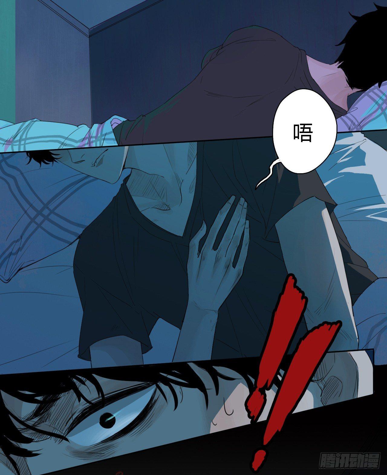 地狱公寓漫画,第1话 轮到我了2图