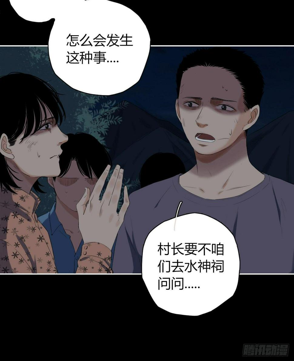地狱公寓漫画,第6话 发胀的尸体2图