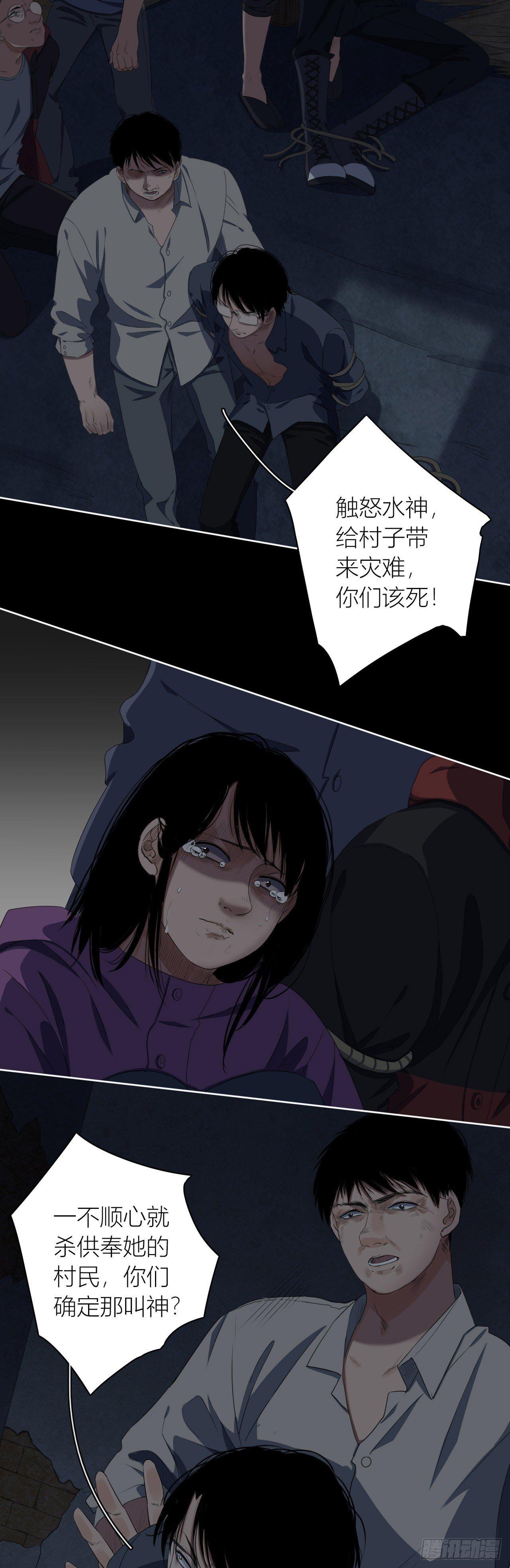地狱公寓漫画,第10话 生死一线2图