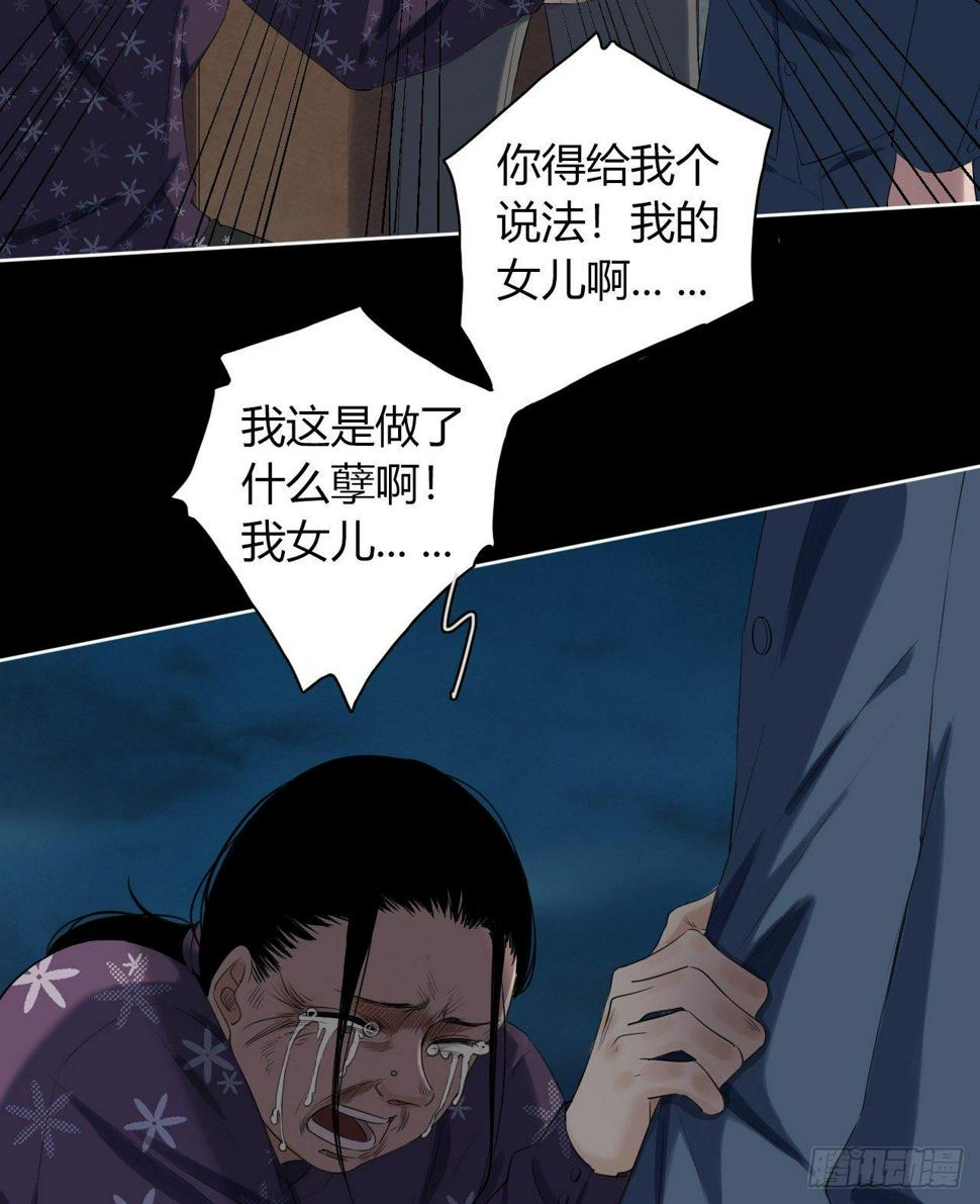 地狱公寓漫画,第6话 发胀的尸体1图