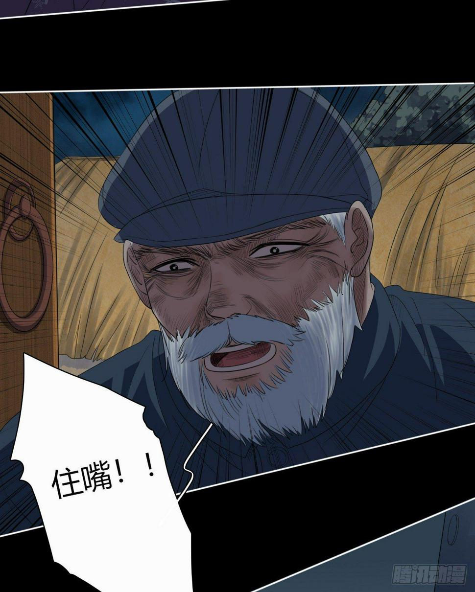 地狱公寓漫画,第6话 发胀的尸体1图