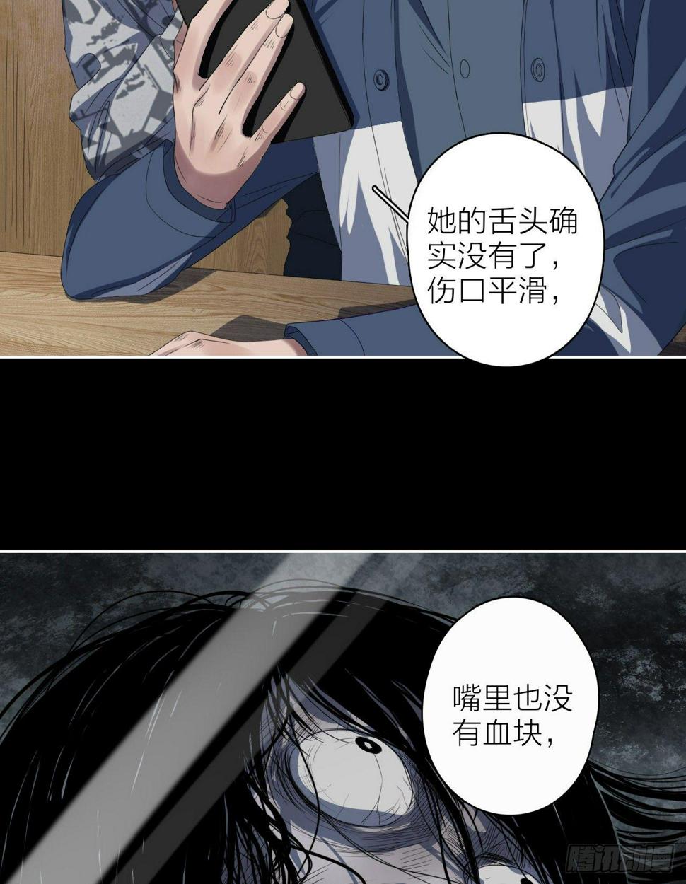 地狱公寓漫画,第6话 发胀的尸体2图