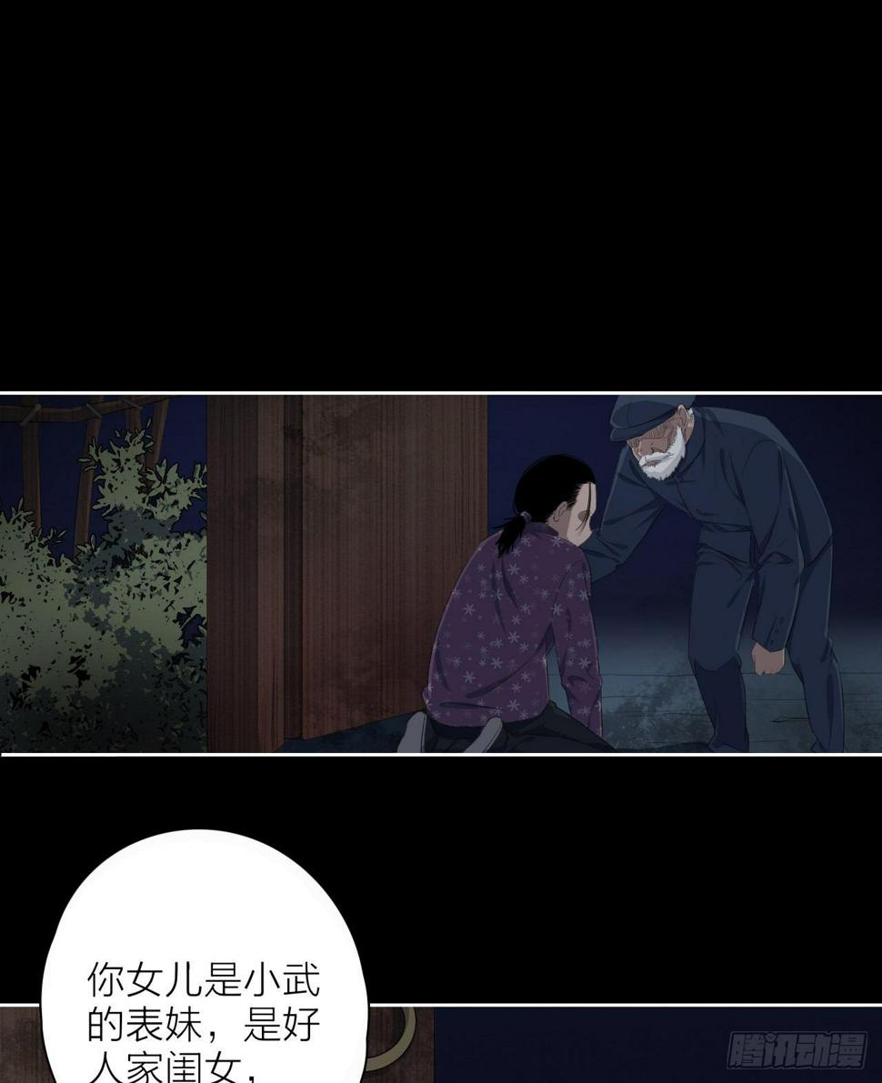 地狱公寓漫画,第6话 发胀的尸体2图