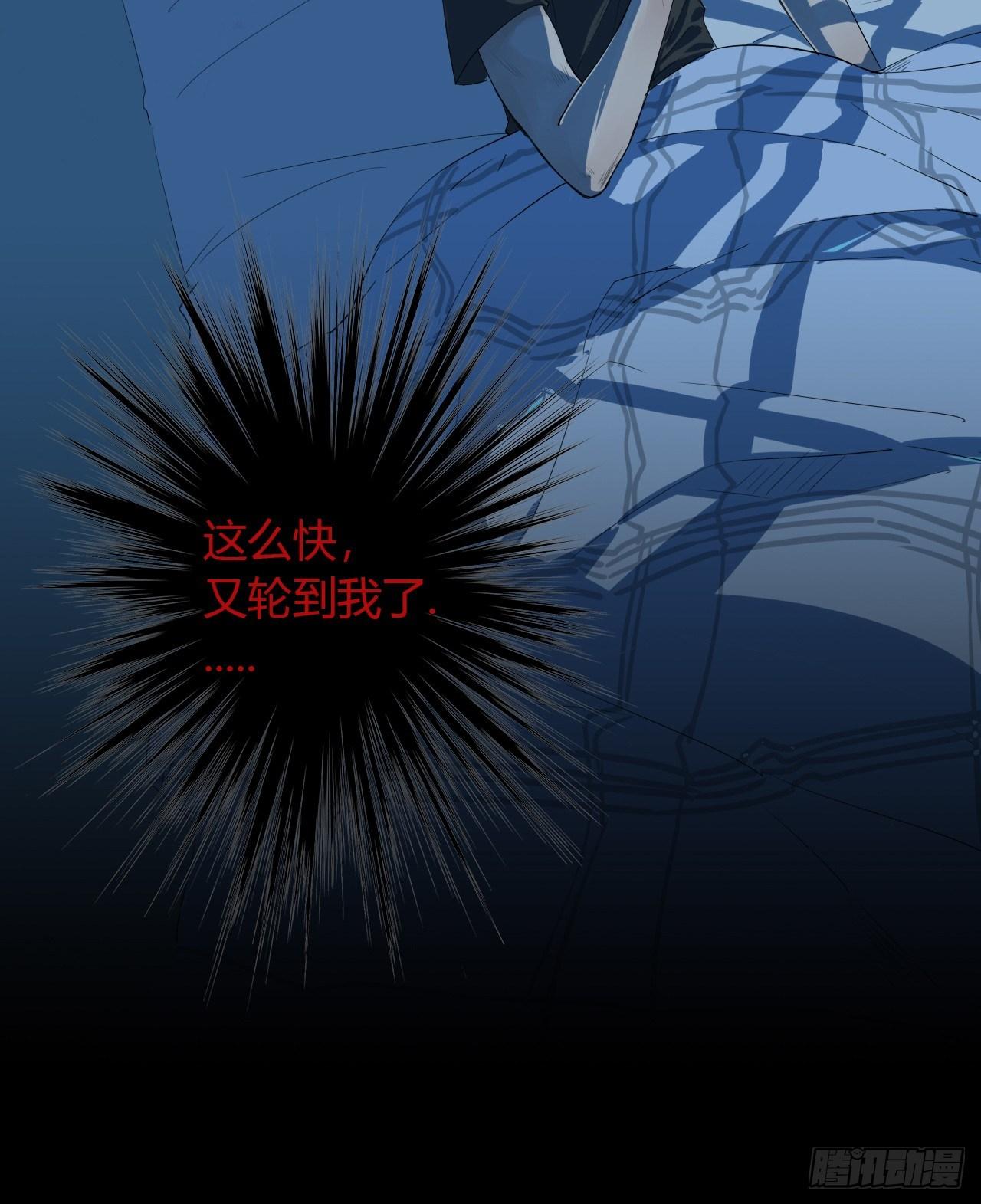 地狱公寓漫画,第1话 轮到我了2图