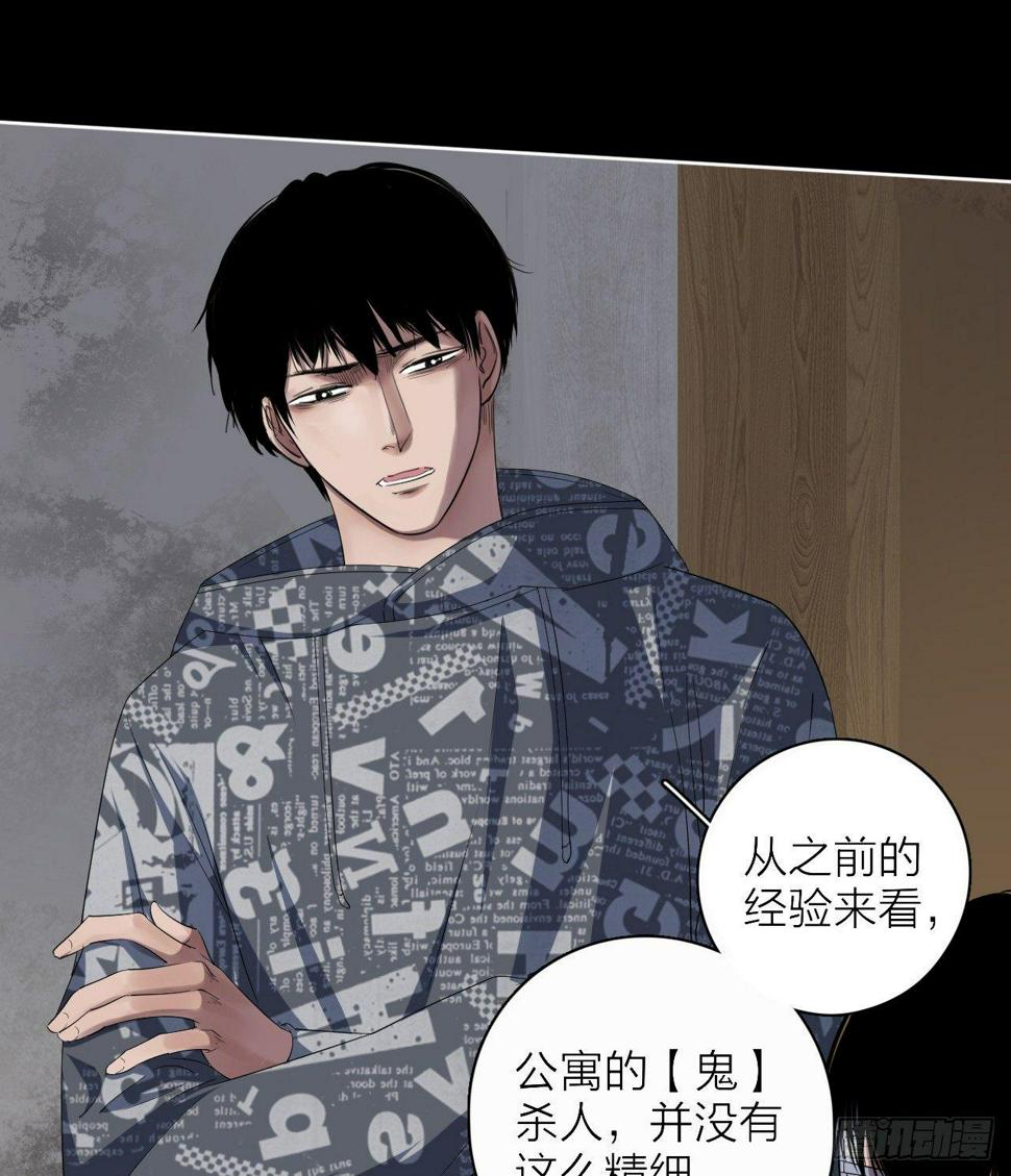 地狱公寓漫画,第6话 发胀的尸体1图