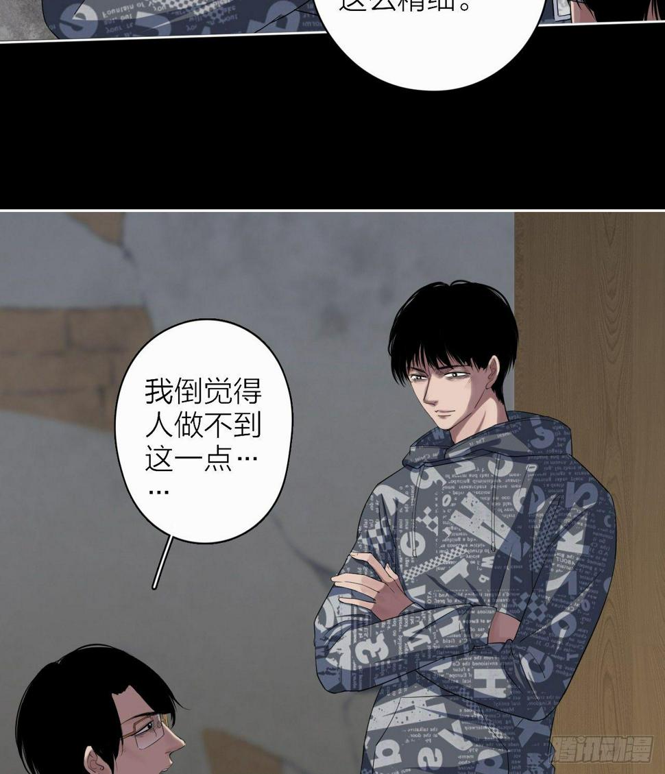 地狱公寓漫画,第6话 发胀的尸体2图