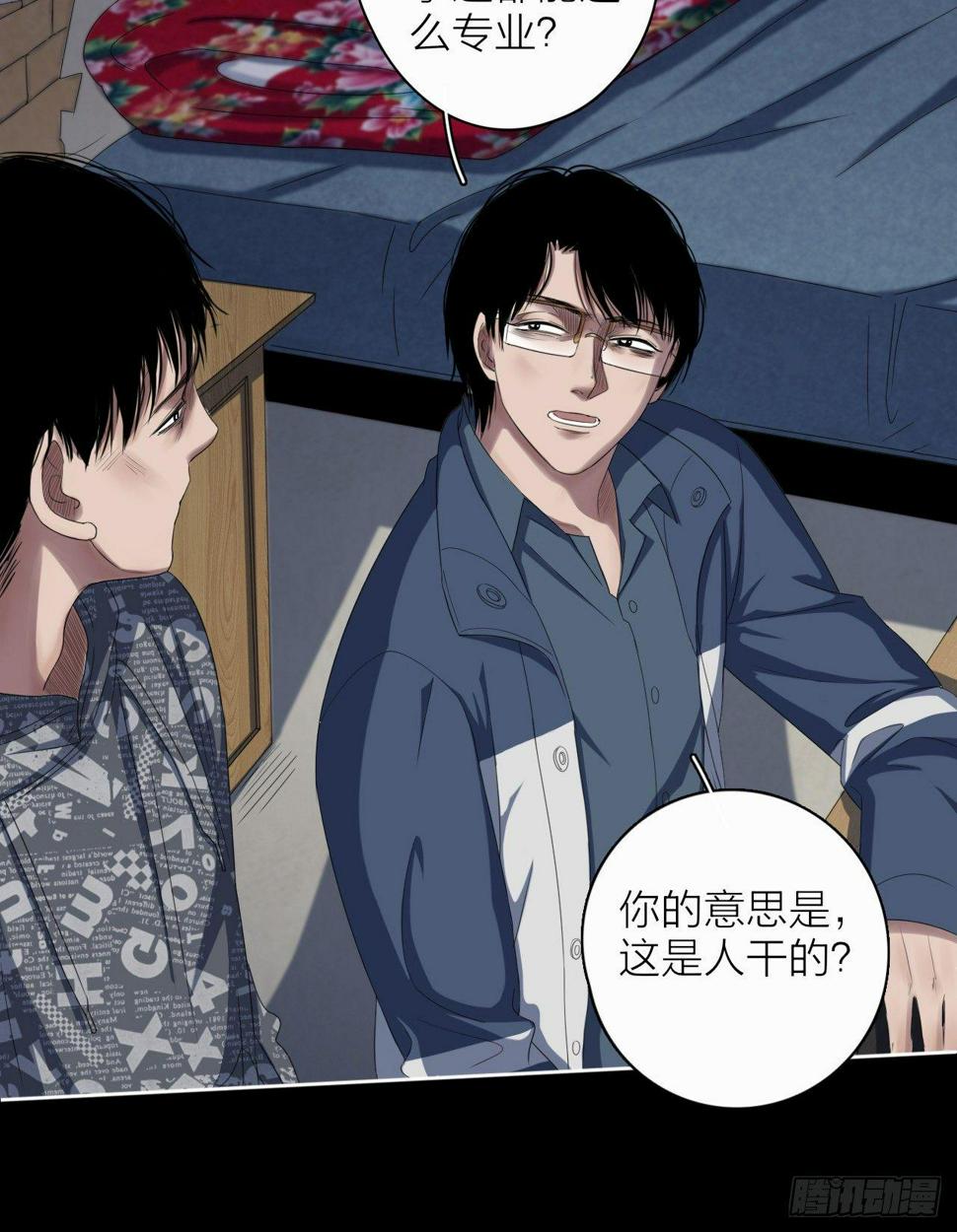 地狱公寓漫画,第6话 发胀的尸体2图
