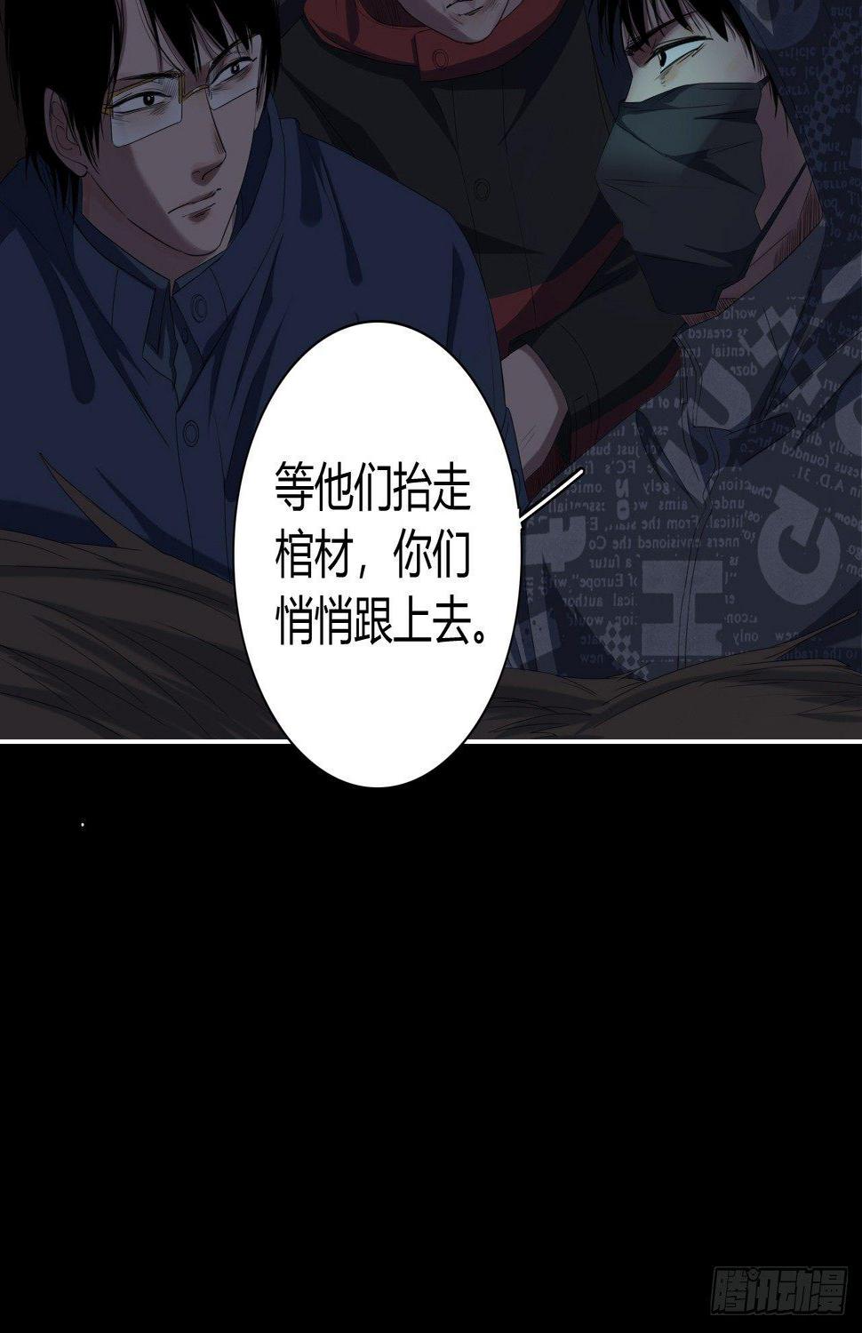 地狱公寓漫画,第7话 献祭水神1图