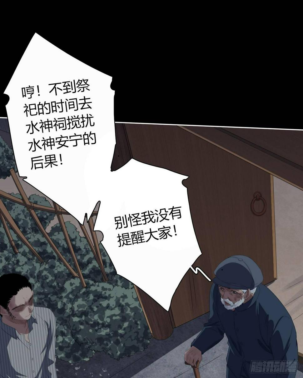 地狱公寓漫画,第6话 发胀的尸体1图